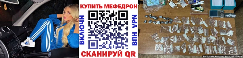 где найти наркотики  Озёрск  блэк спрут tor  Мефедрон VHQ 