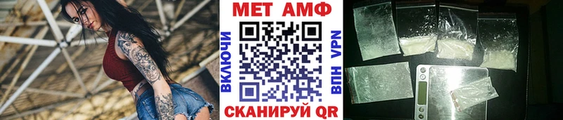 МЕТАМФЕТАМИН пудра  Озёрск 